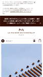 Mobile Screenshot of lamaisonduchocolat.co.jp